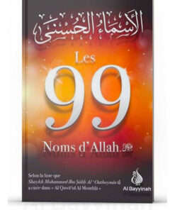 Les 99 Noms d'Allah - liste de cheikh al Outheymin - Al Bayyinah